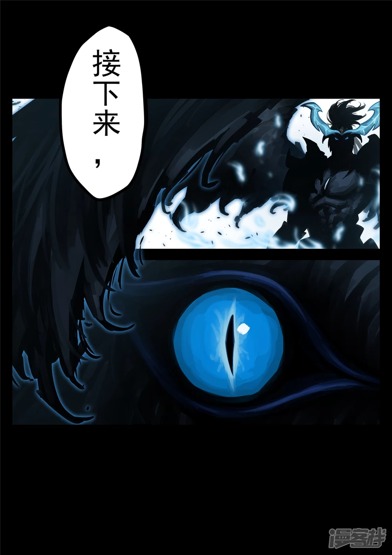 第一百八十五章 幽冥之眼-第184话