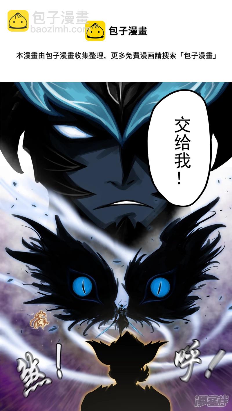 第一百八十五章 幽冥之眼-第184话