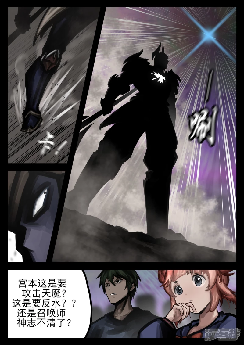 第一百八十五章 幽冥之眼-第184话