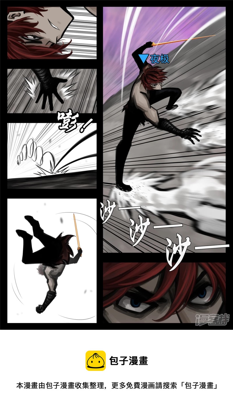 第一百八十五章 幽冥之眼-第184话