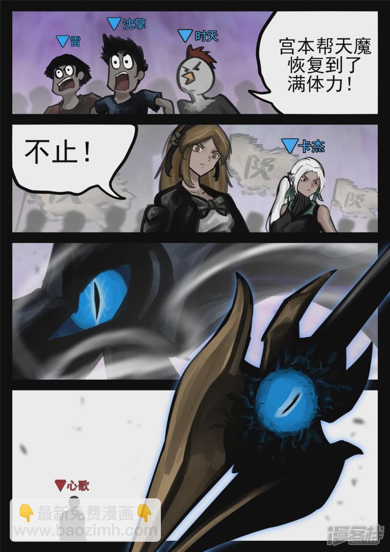 第一百八十五章 幽冥之眼-第184话