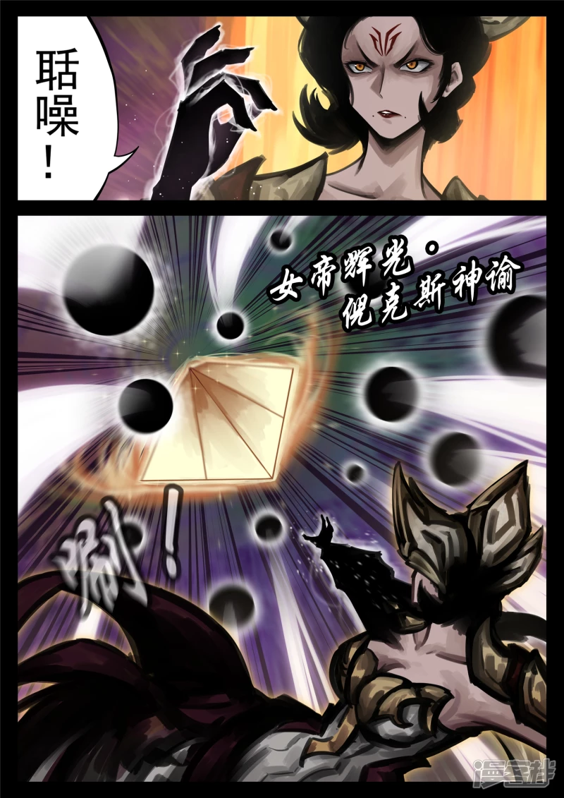 第一百八十五章 幽冥之眼-第184话