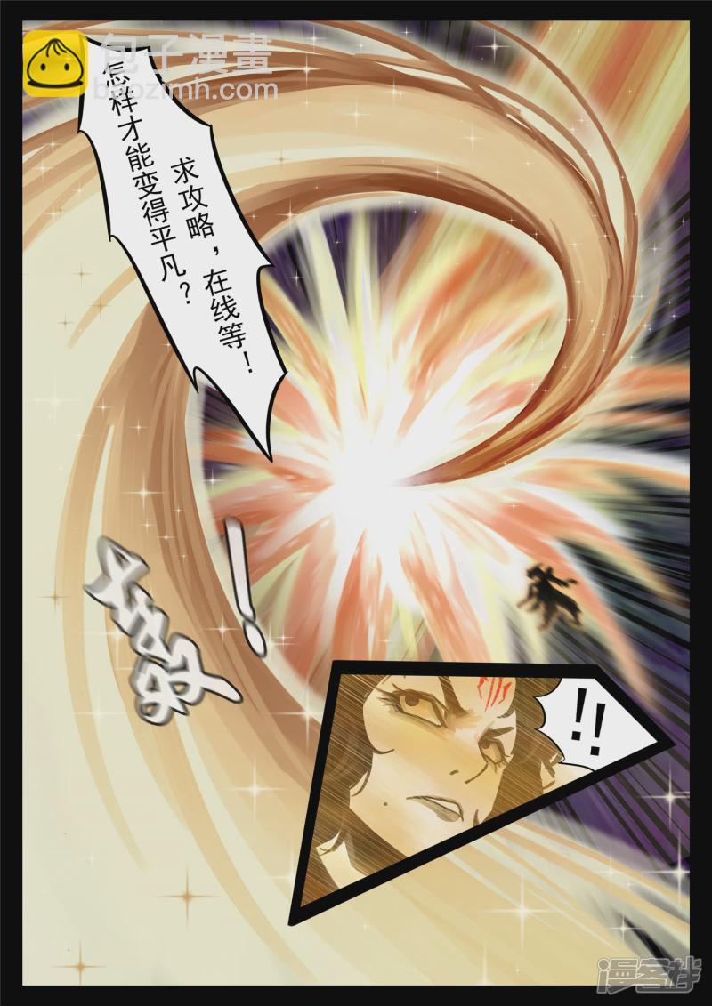 第一百八十五章 幽冥之眼-第184话