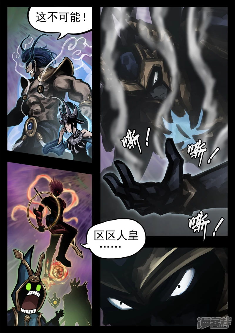 第一百八十七章 人皇-第186话