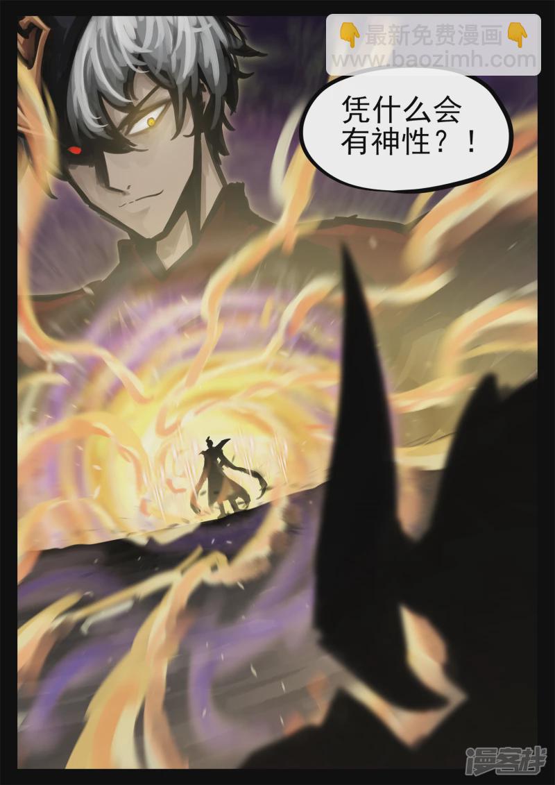 第一百八十七章 人皇-第186话