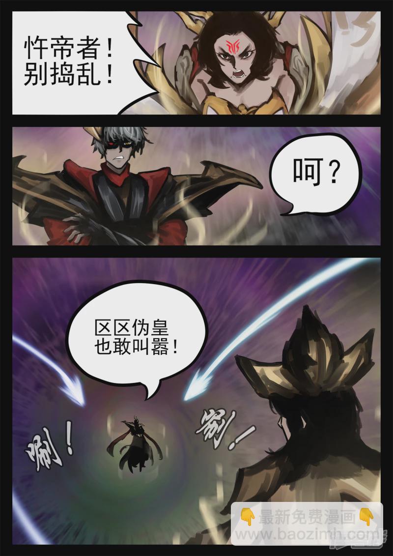 第一百八十七章 人皇-第186话