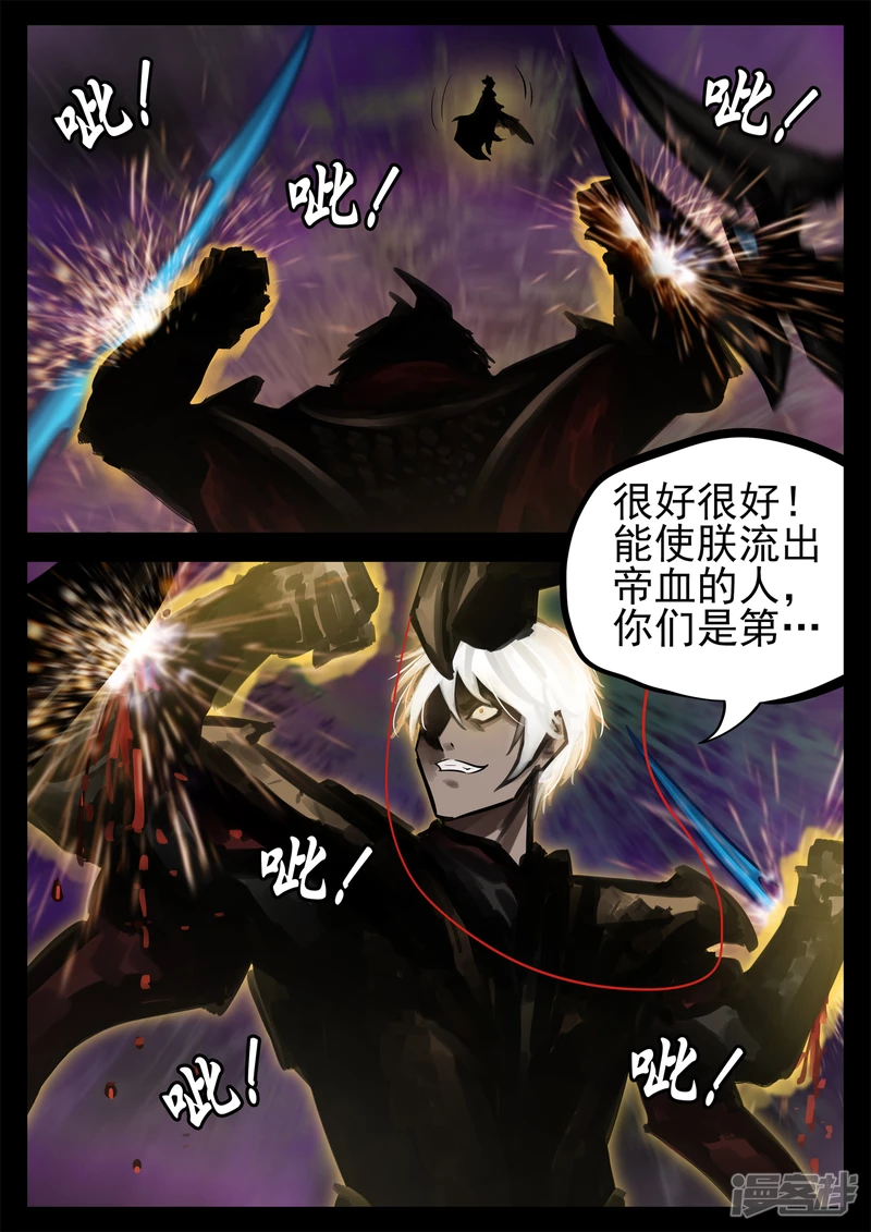 第一百八十七章 人皇-第186话