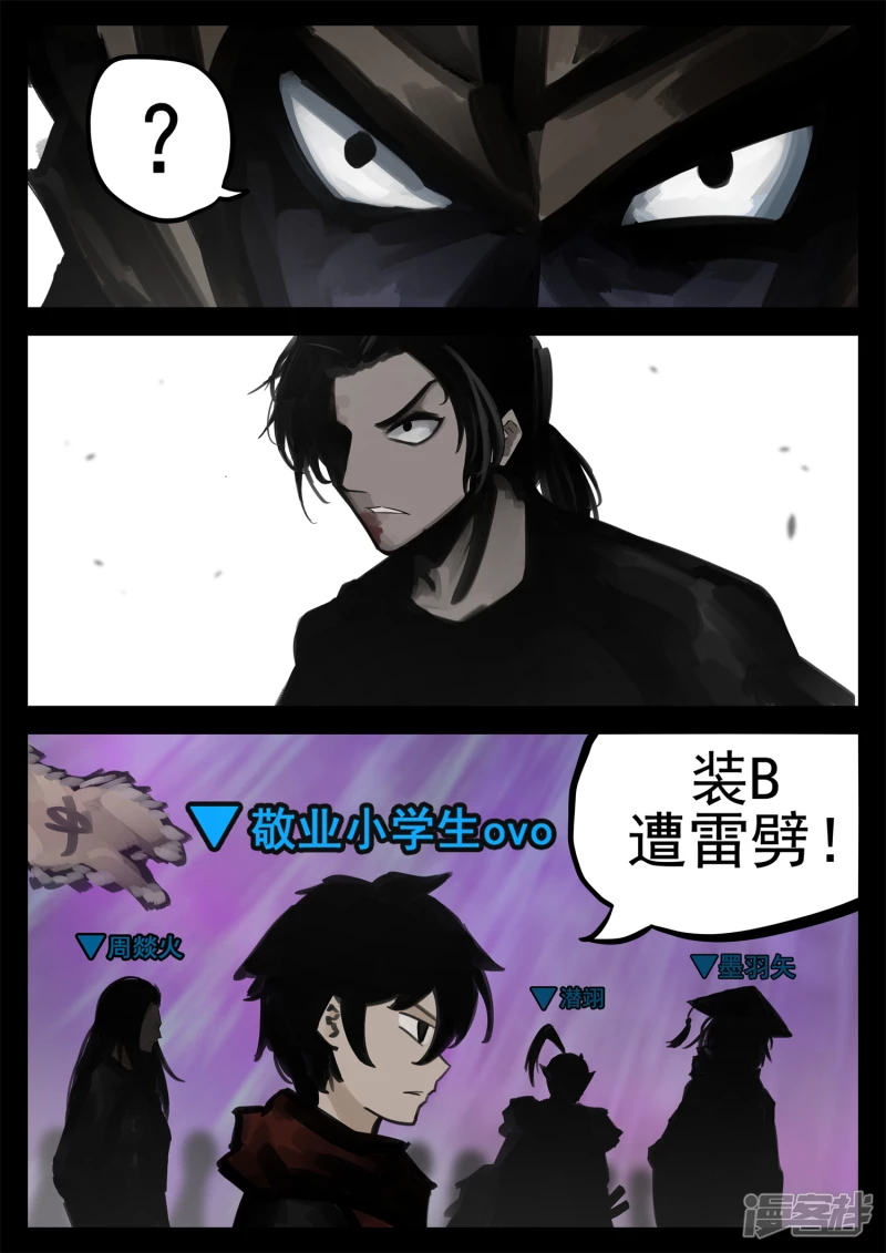 第一百八十七章 人皇-第186话