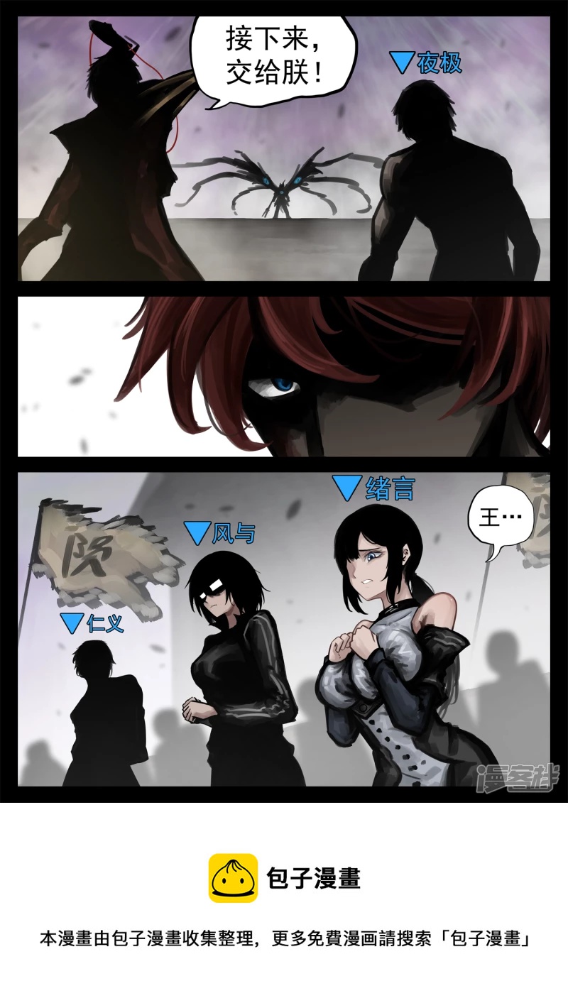 第一百八十七章 人皇-第186话