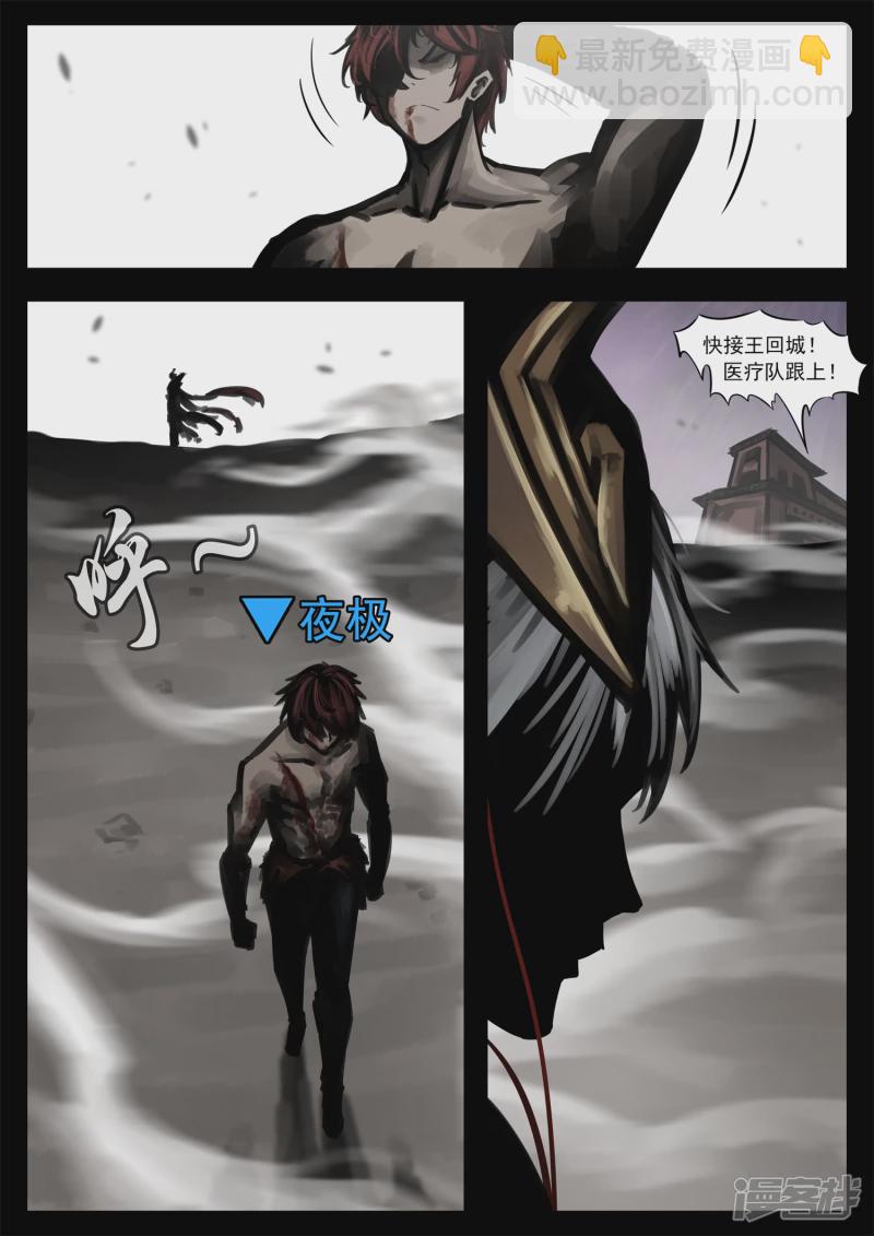 第一百八十七章 人皇-第186话