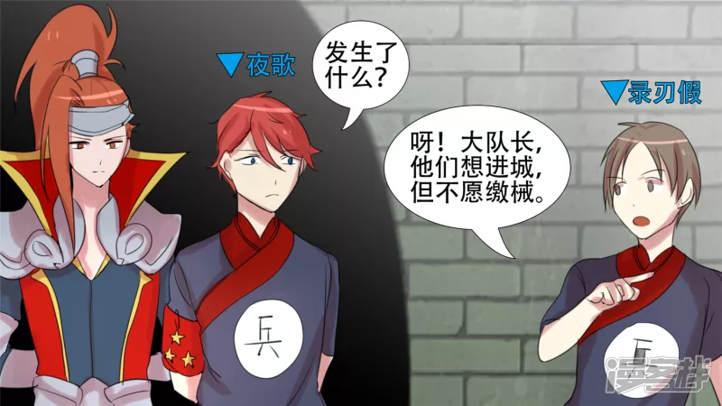 峡谷局势(1/2)-第20话