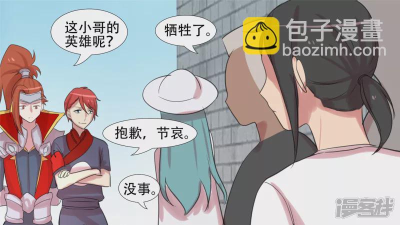 峡谷局势(1/2)-第20话