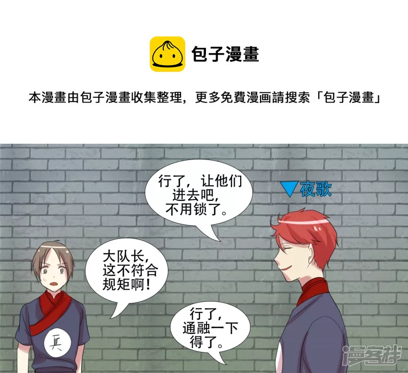 峡谷局势(1/2)-第20话