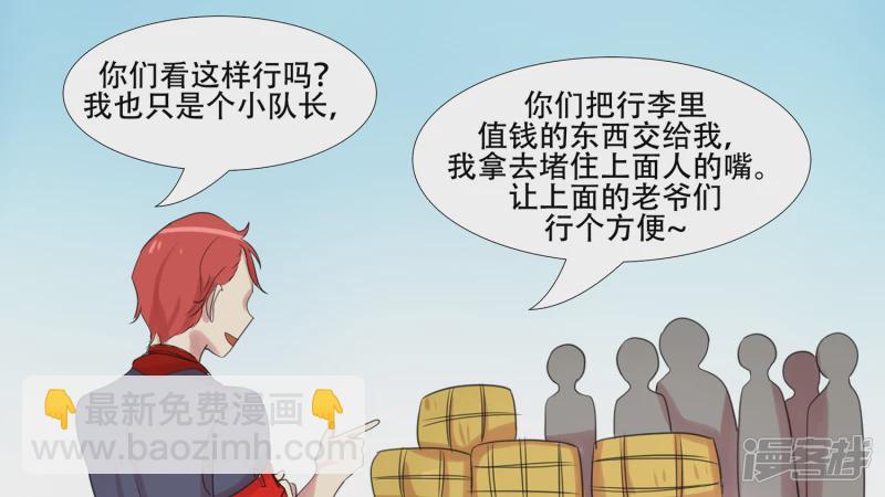 峡谷局势(1/2)-第20话