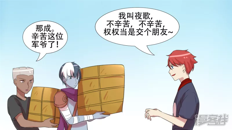 峡谷局势(1/2)-第20话