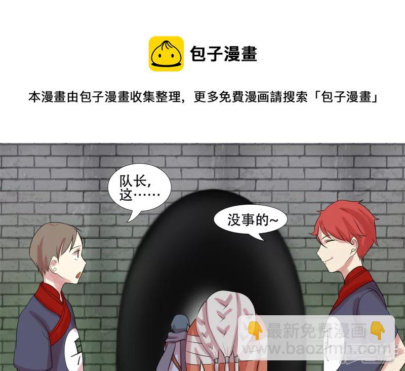 峡谷局势(1/2)-第20话