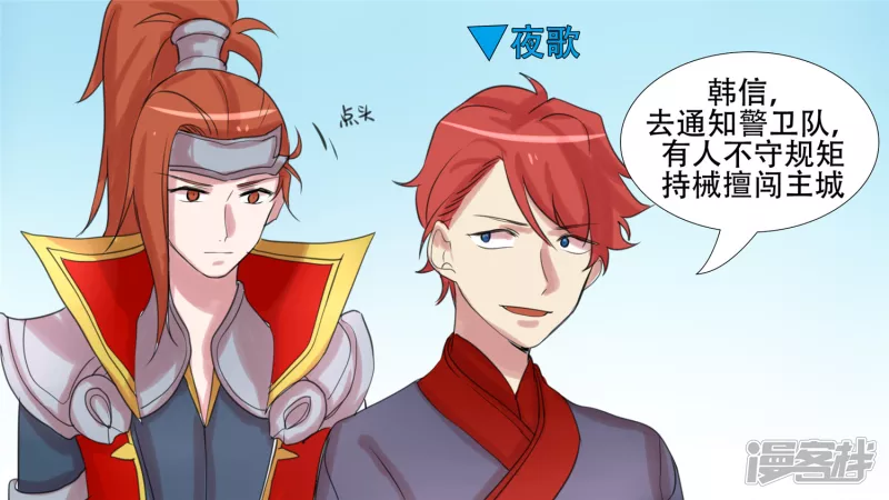 峡谷局势(1/2)-第20话