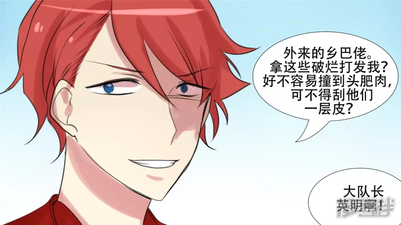 峡谷局势(1/2)-第20话