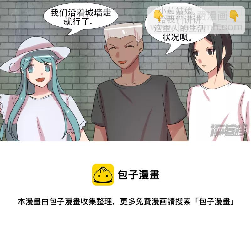 峡谷局势(1/2)-第20话