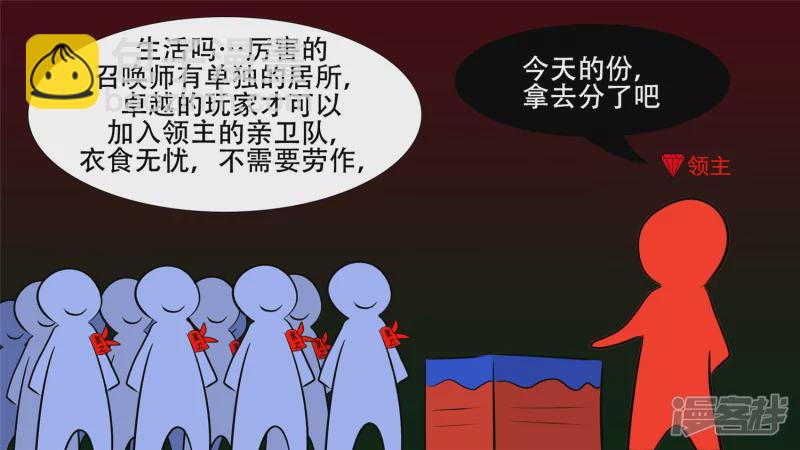 峡谷局势(1/2)-第20话