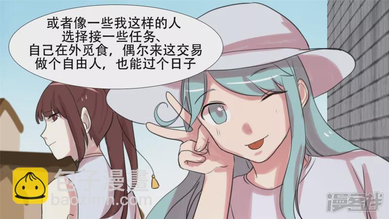 峡谷局势(1/2)-第20话