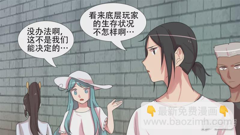 峡谷局势(1/2)-第20话