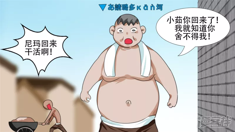 峡谷局势(1/2)-第20话