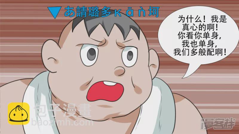 峡谷局势(1/2)-第20话