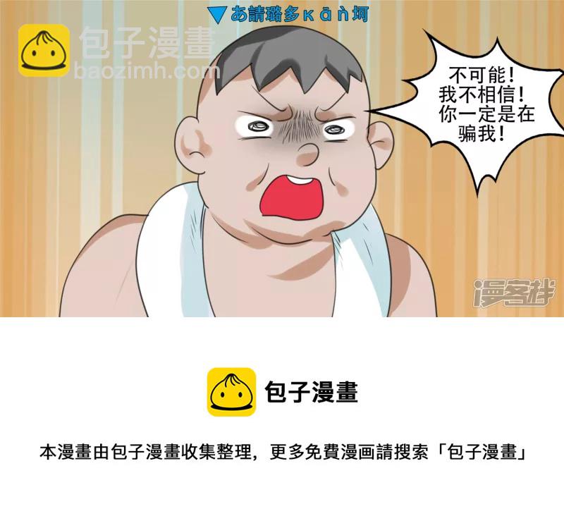 峡谷局势(1/2)-第20话