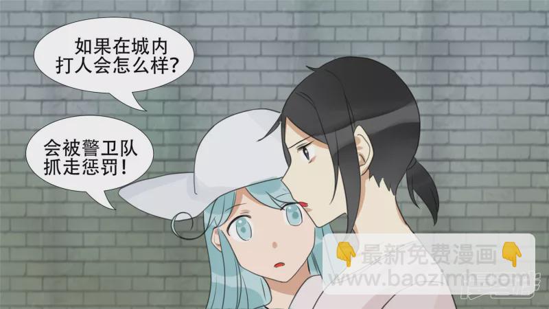 峡谷局势(1/2)-第20话