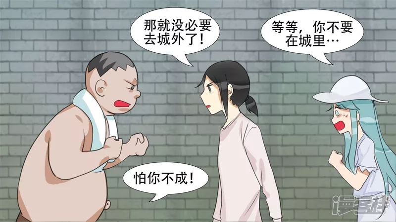 峡谷局势(1/2)-第20话