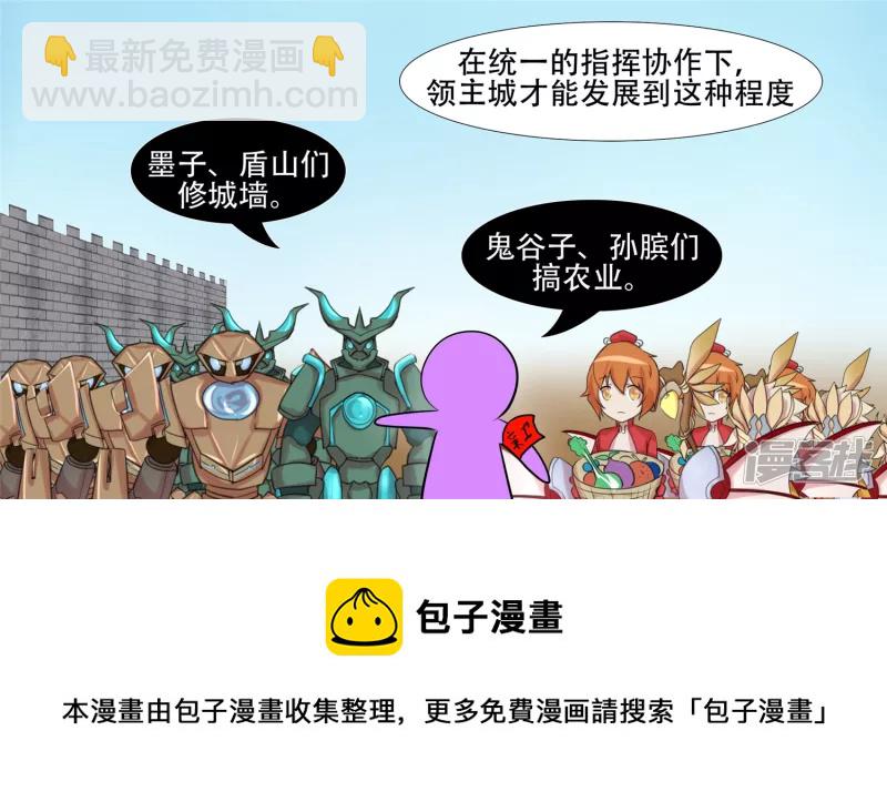 峡谷局势(1/2)-第20话