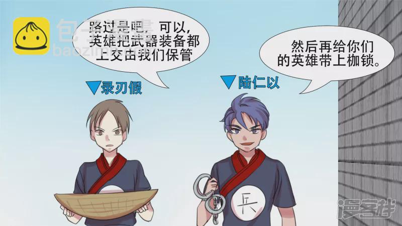 峡谷局势(1/2)-第20话