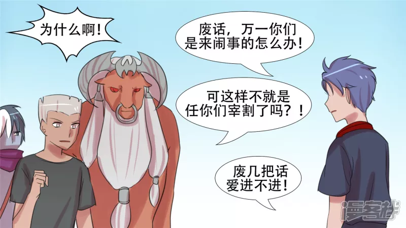 峡谷局势(1/2)-第20话