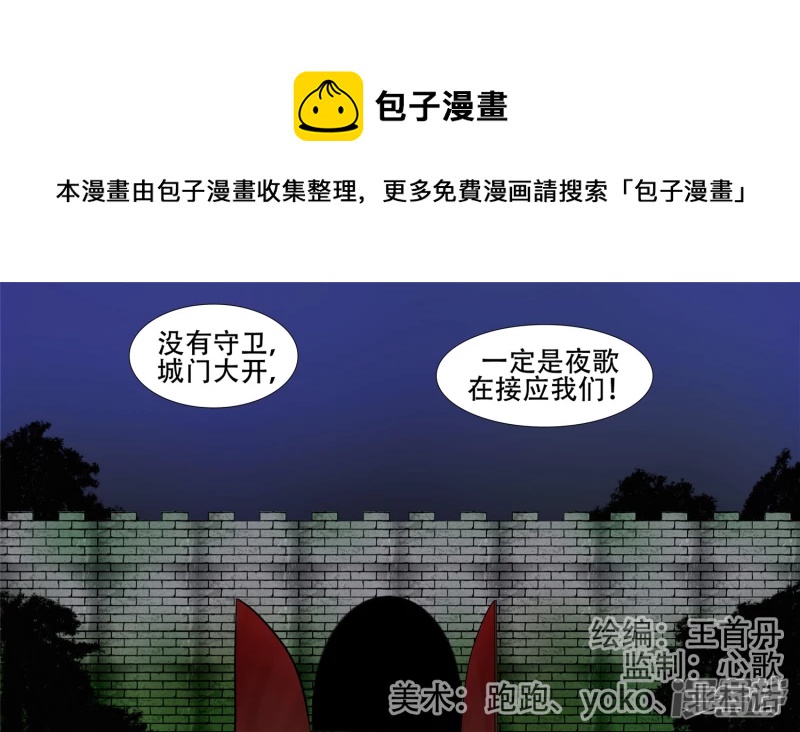 苦战(1/2)-第22话