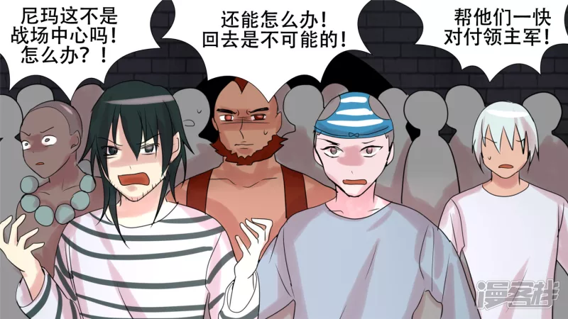 苦战(1/2)-第22话