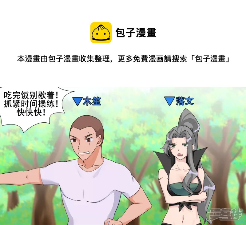 春天来了(1/2)-第24话