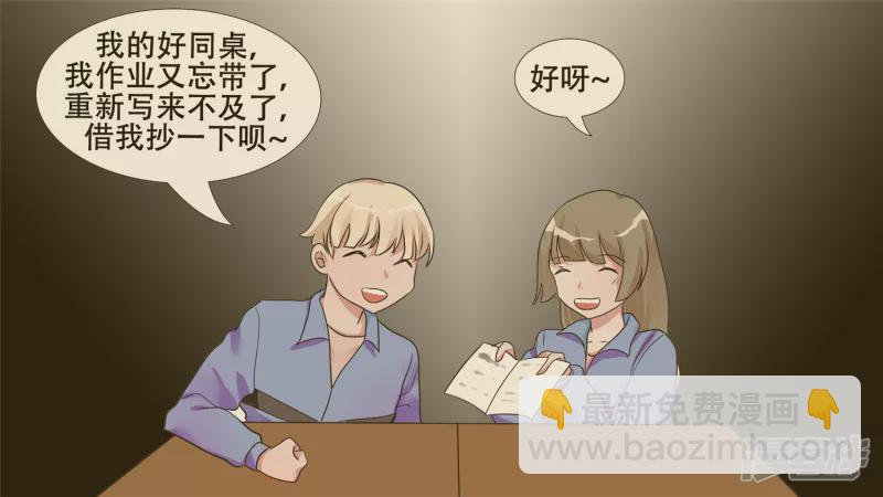 春天来了(1/2)-第24话