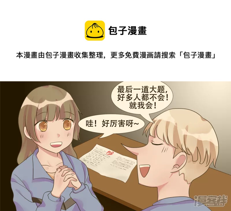 春天来了(1/2)-第24话