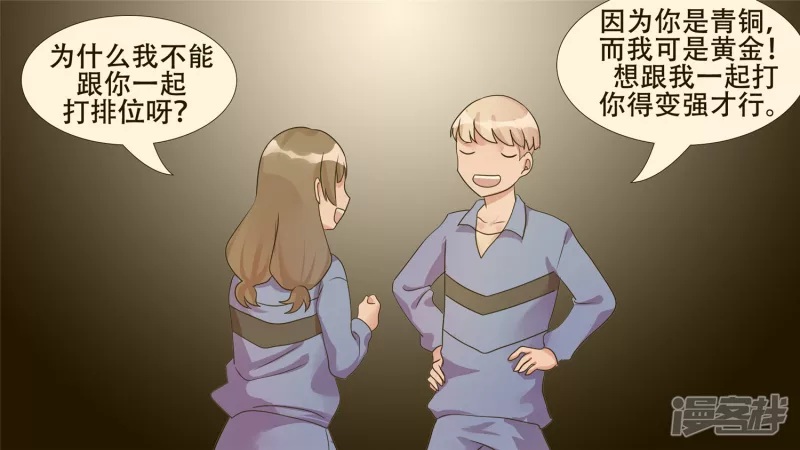 春天来了(1/2)-第24话