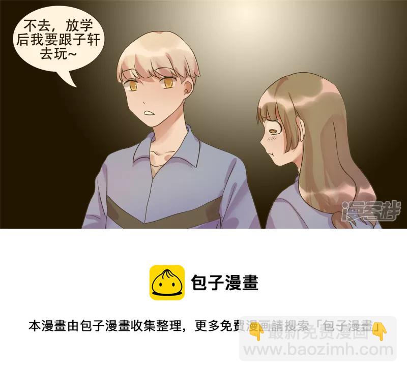 春天来了(1/2)-第24话