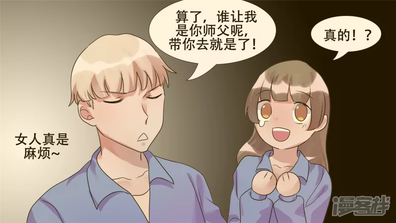 春天来了(1/2)-第24话