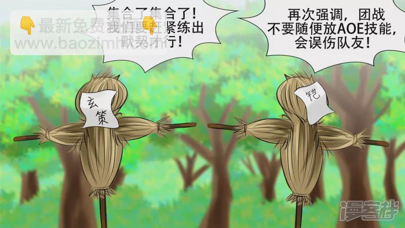 春天来了(1/2)-第24话