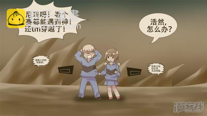 春天来了(1/2)-第24话