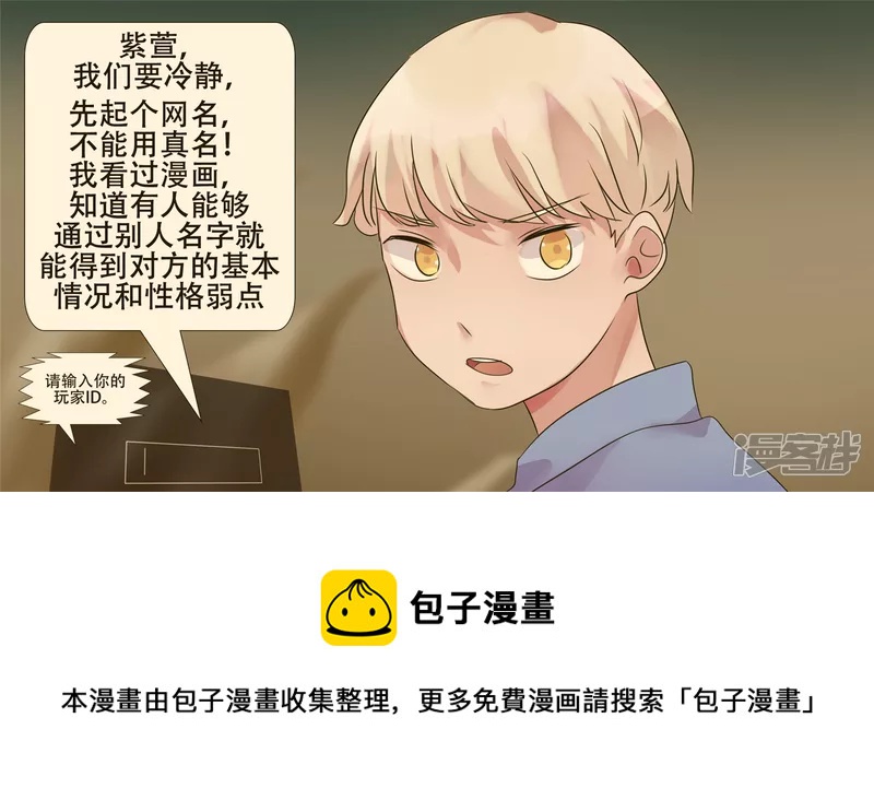 春天来了(1/2)-第24话