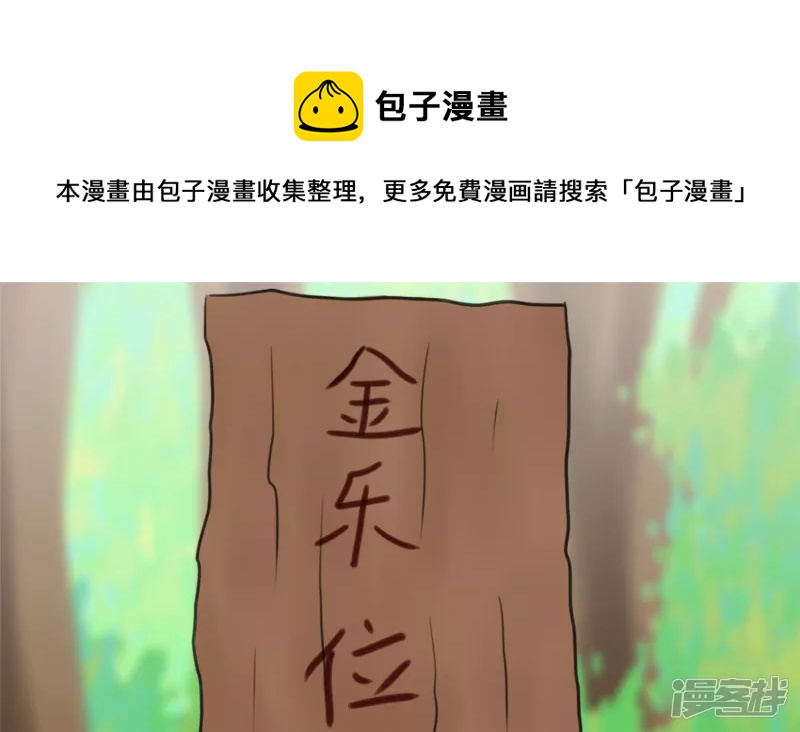 春天来了(1/2)-第24话