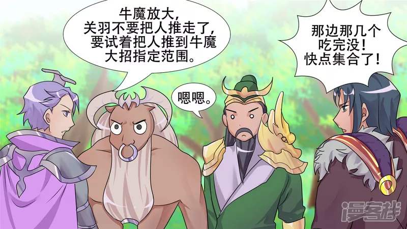 春天来了(1/2)-第24话