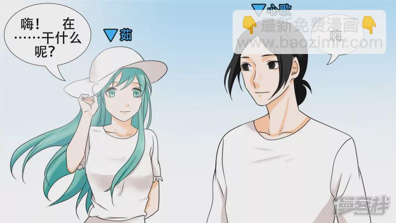 春天来了(1/2)-第24话