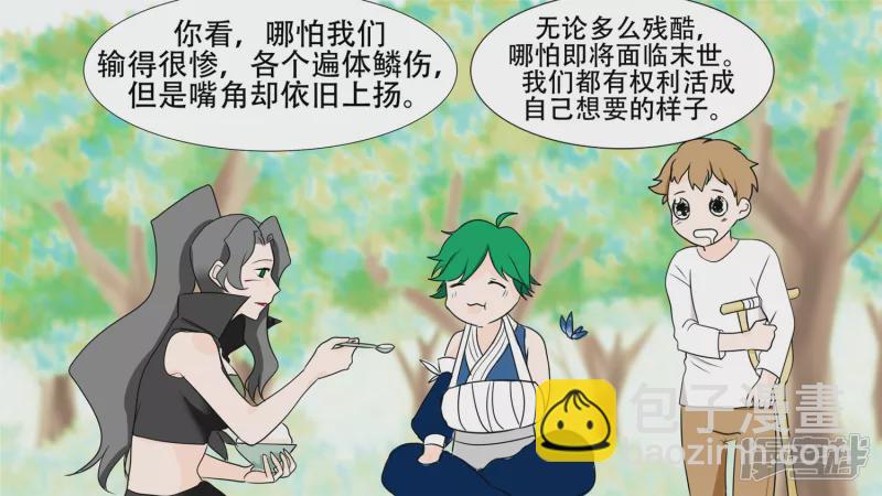 春天来了(1/2)-第24话