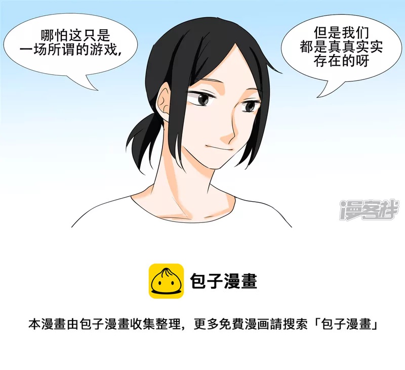 春天来了(1/2)-第24话